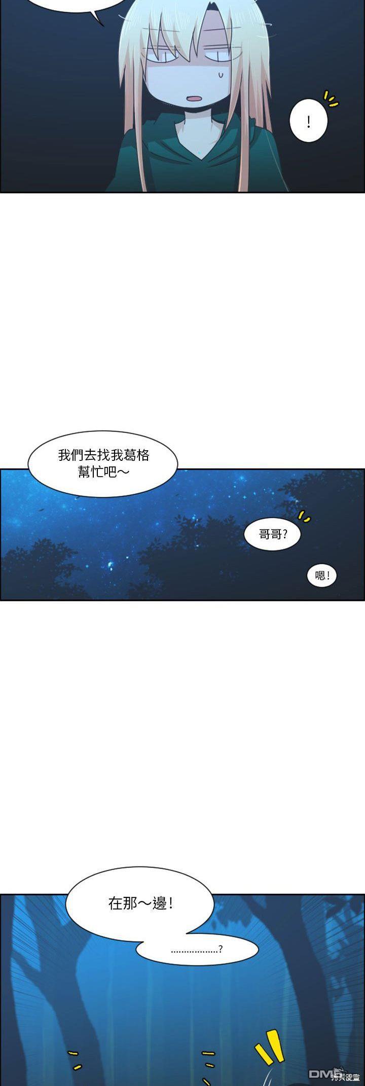 魔王麥來亂 - 第115話 - 5