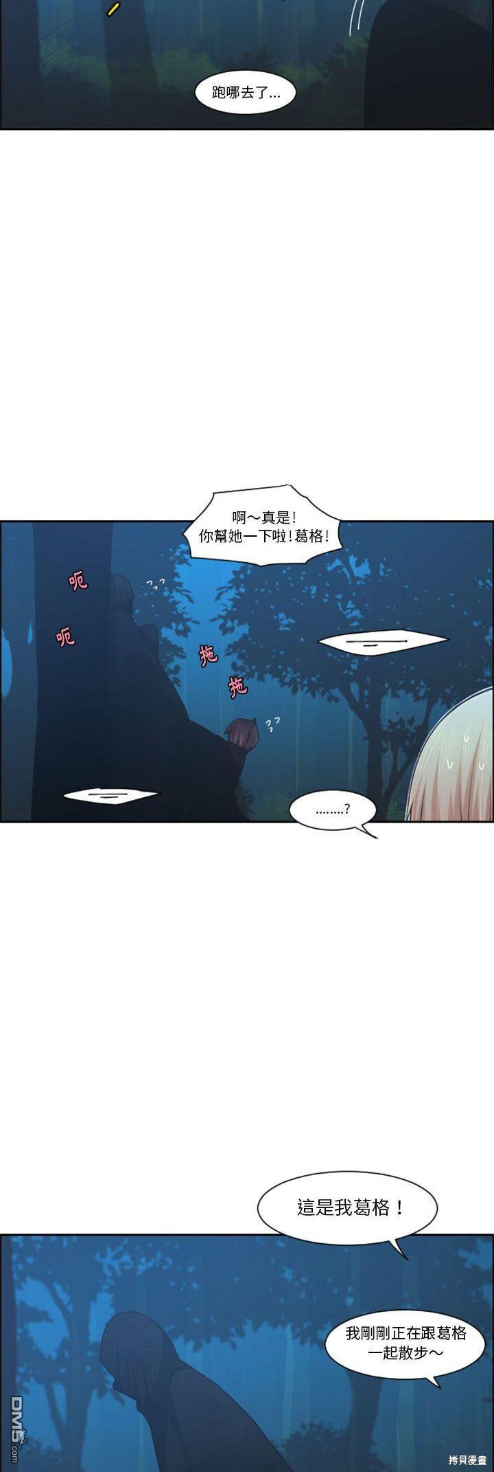 魔王麥來亂 - 第115話 - 1