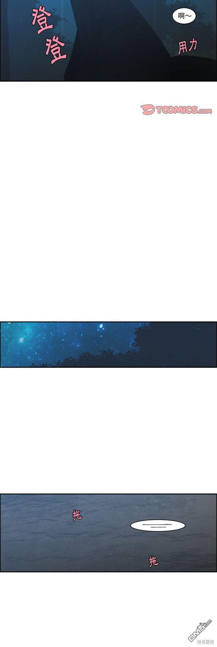 魔王麥來亂 - 第115話 - 2