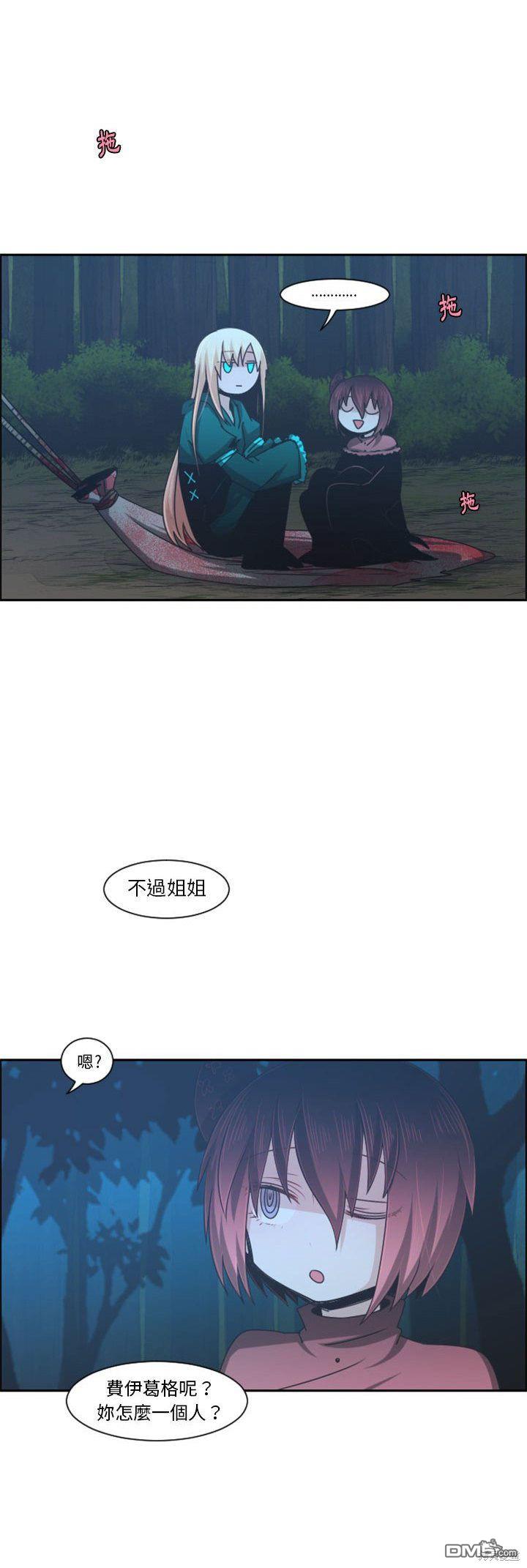 魔王麥來亂 - 第115話 - 3