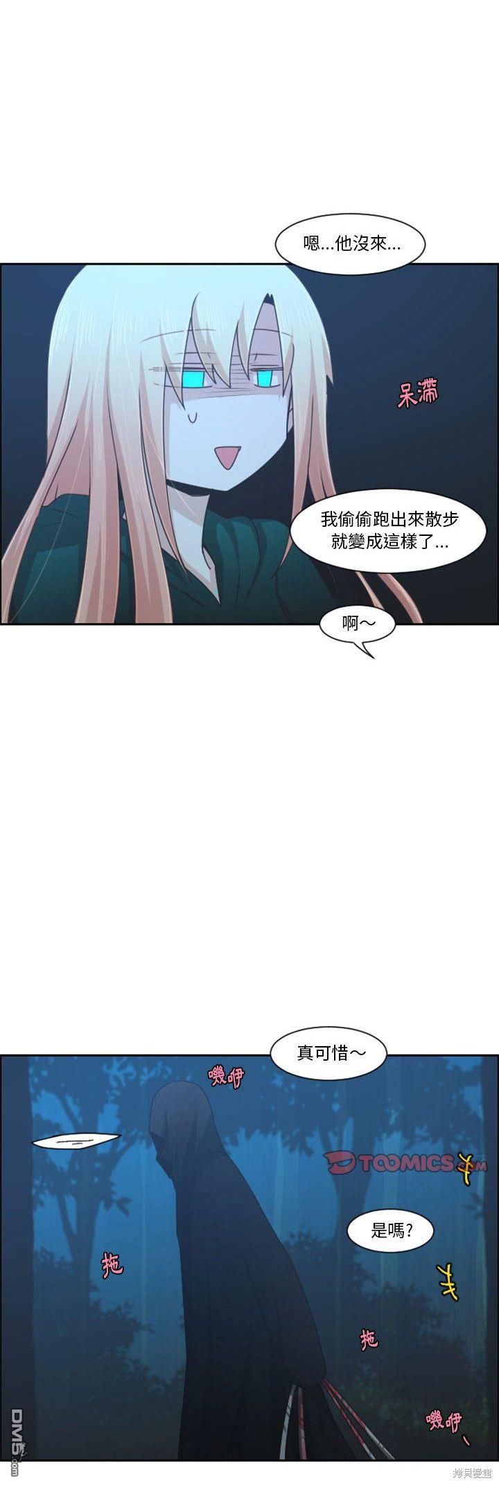 魔王麥來亂 - 第115話 - 4