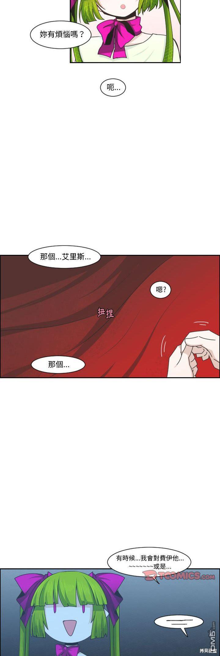 魔王麥來亂 - 第115話 - 3
