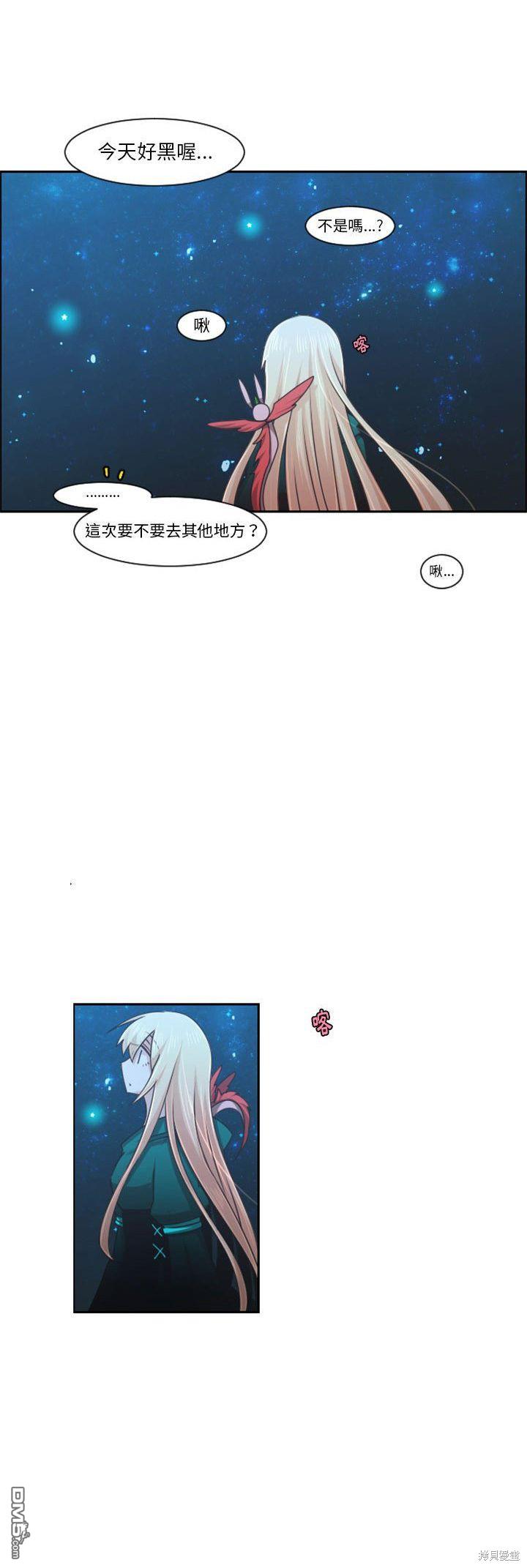 魔王麥來亂 - 第115話 - 2