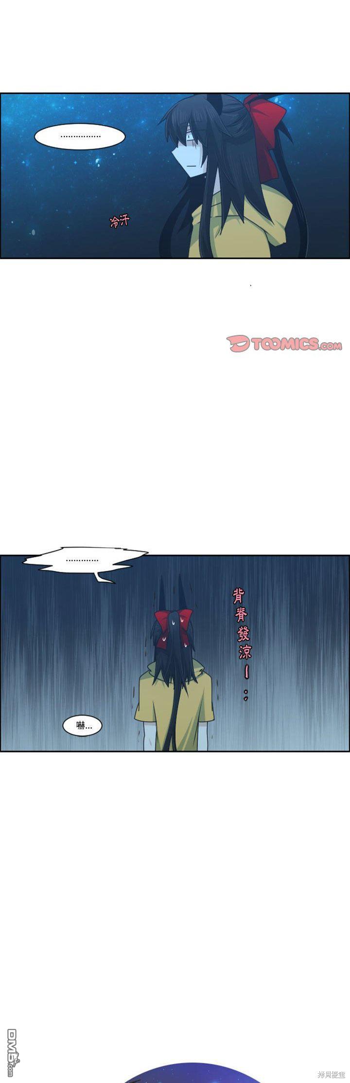 魔王麥來亂 - 第117話 - 1