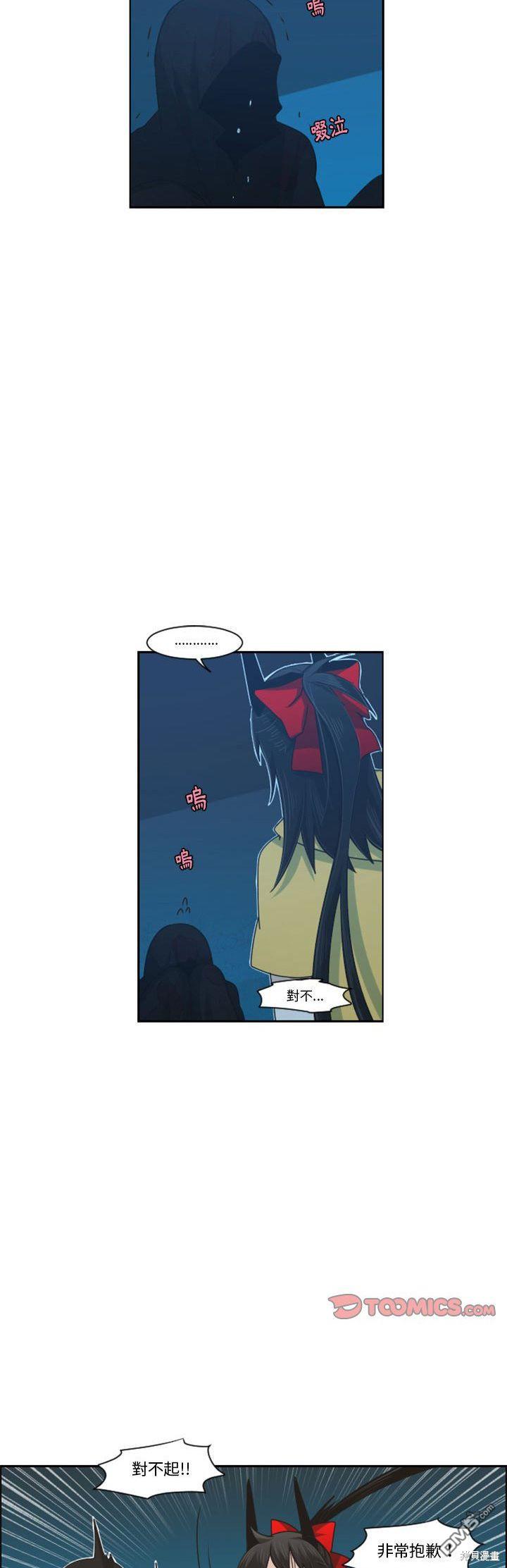 魔王麥來亂 - 第117話 - 3
