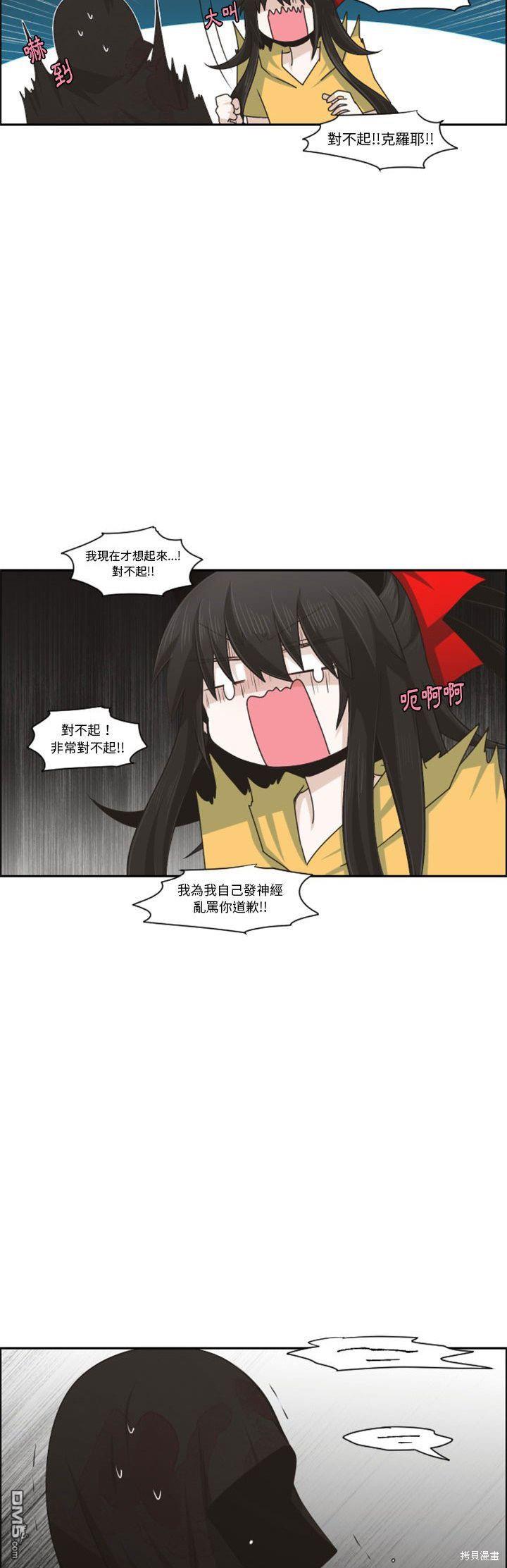 魔王麥來亂 - 第117話 - 4