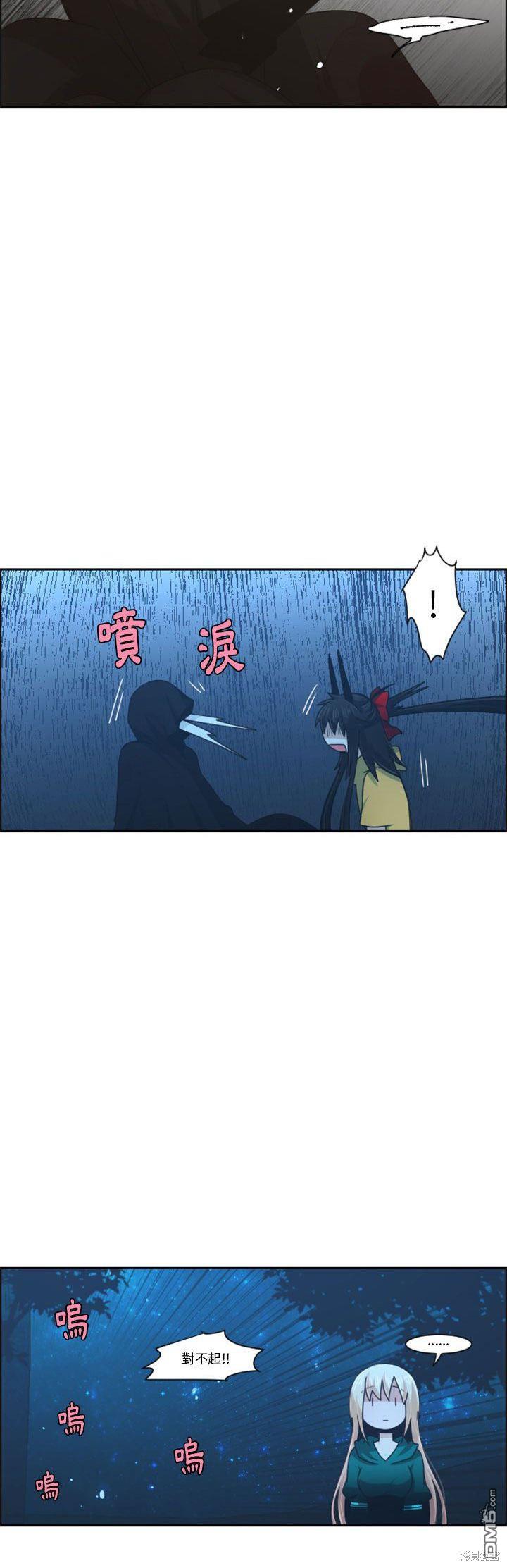 魔王麥來亂 - 第117話 - 5