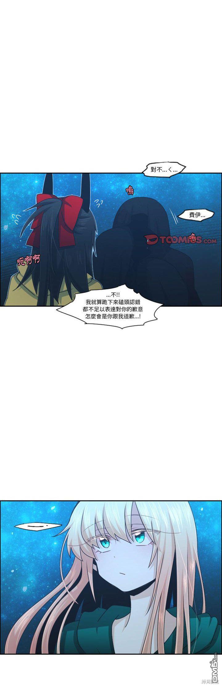 魔王麥來亂 - 第117話 - 1