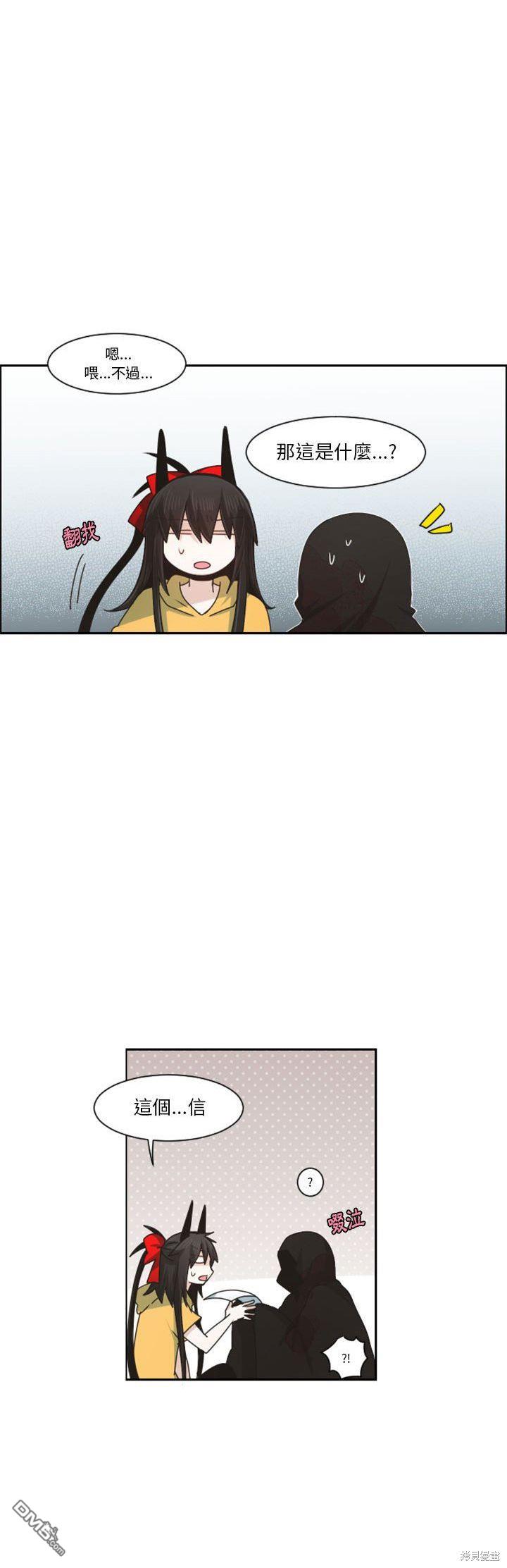 魔王麥來亂 - 第117話 - 2
