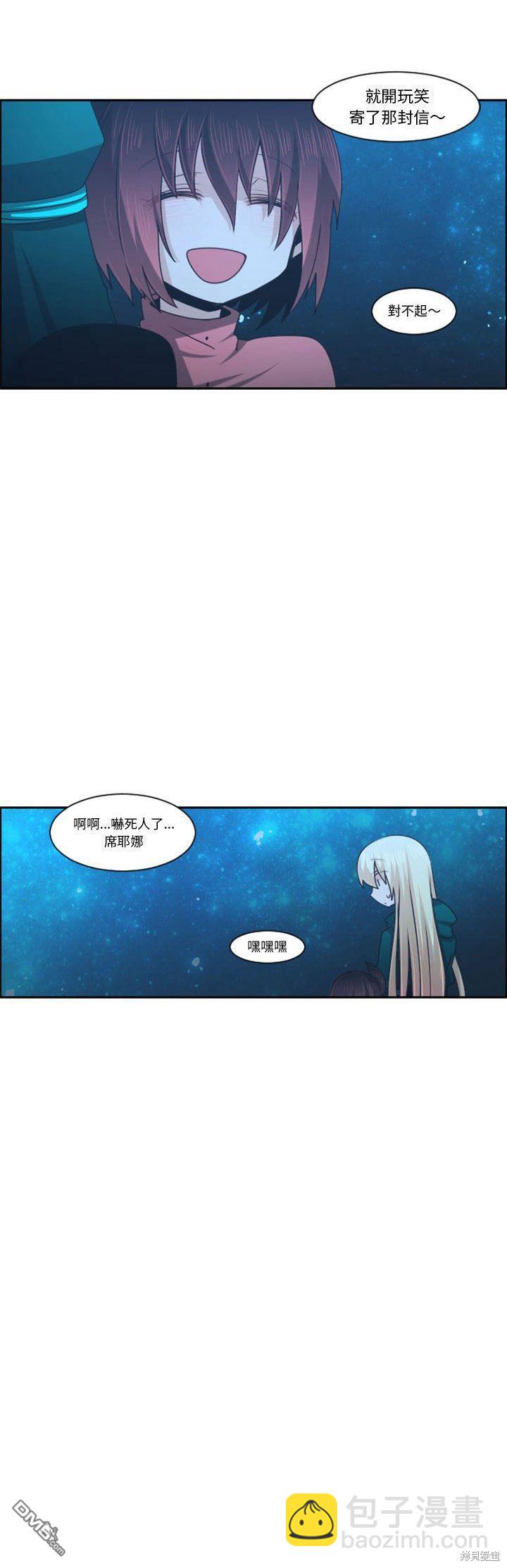 魔王麥來亂 - 第117話 - 5