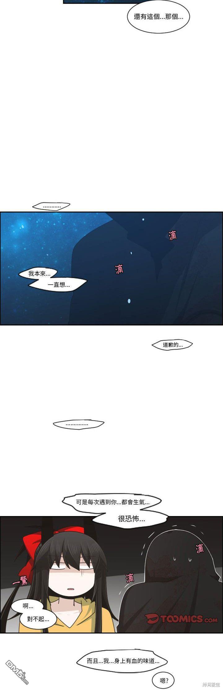 魔王麥來亂 - 第117話 - 3