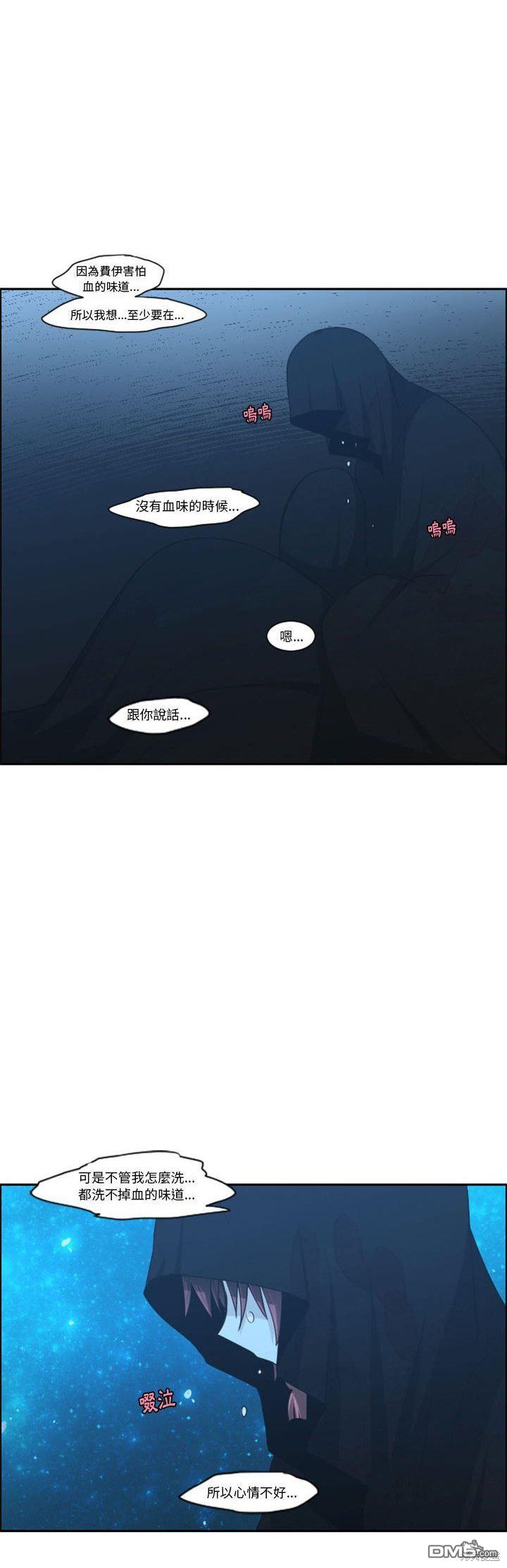 魔王麥來亂 - 第117話 - 4