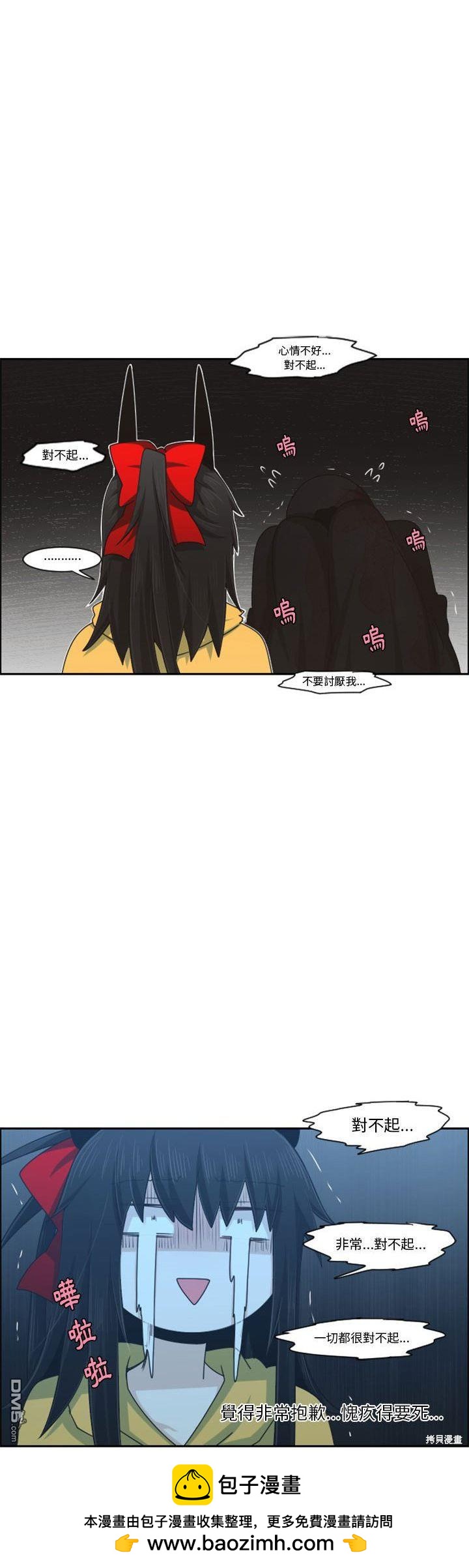 魔王麥來亂 - 第117話 - 5