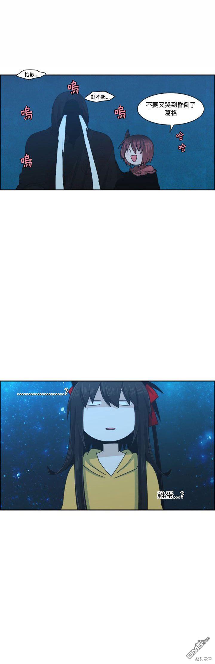 魔王麥來亂 - 第117話 - 4