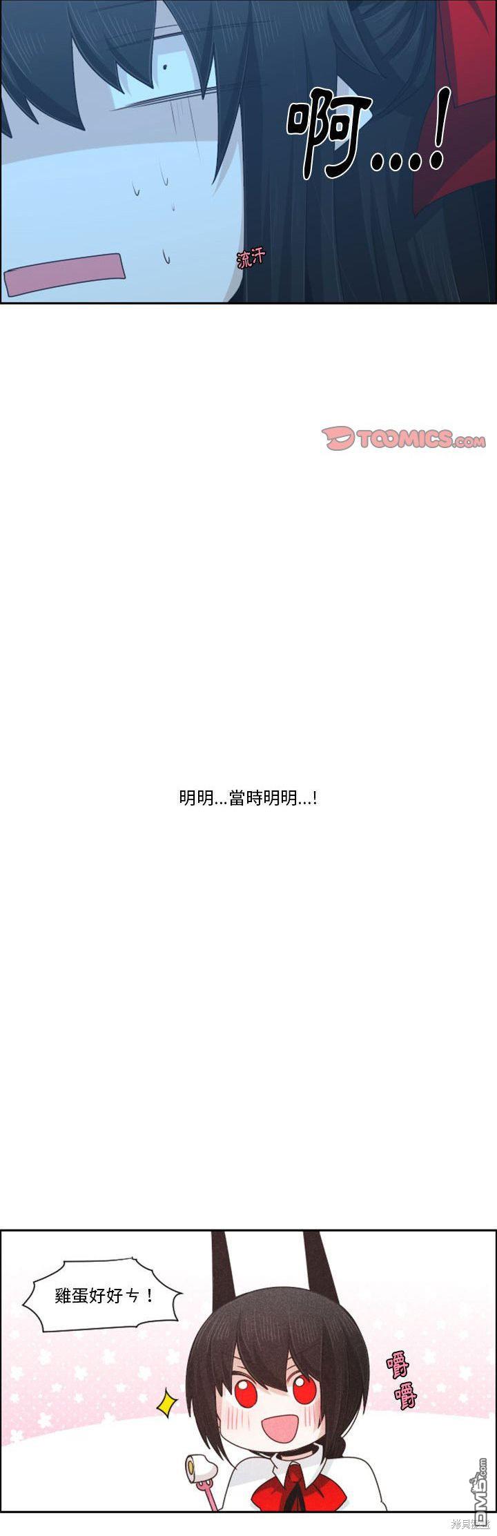 魔王麥來亂 - 第117話 - 1