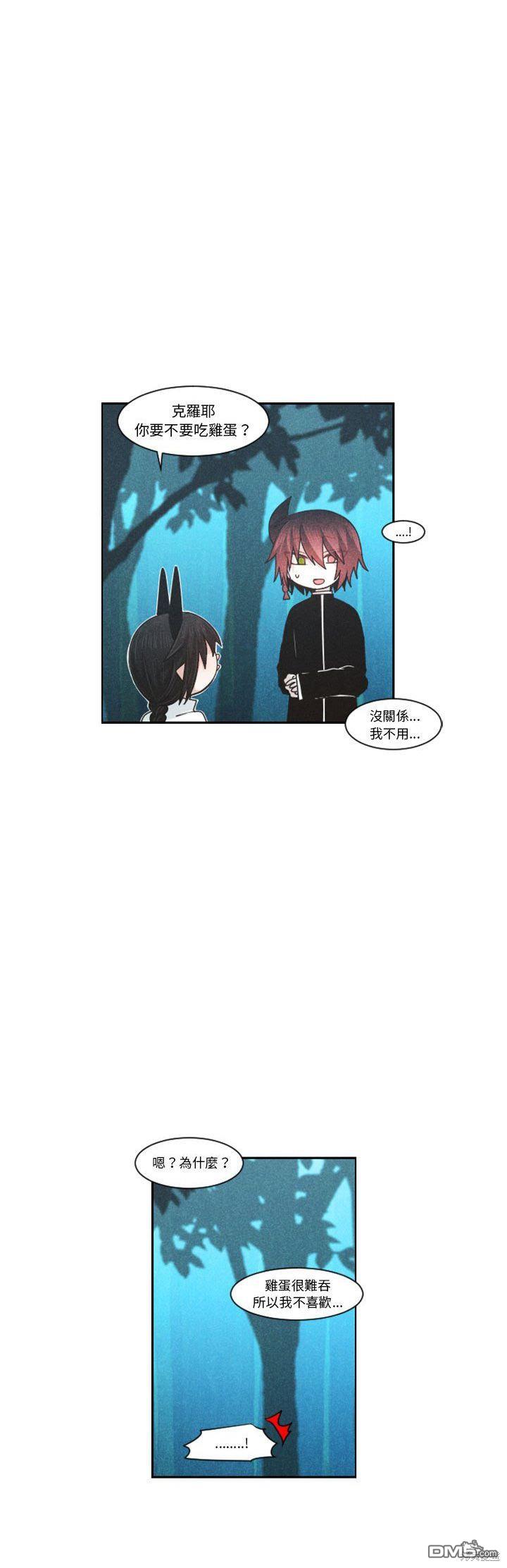 魔王麥來亂 - 第117話 - 2