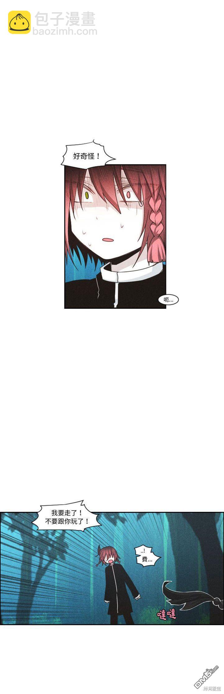 魔王麥來亂 - 第117話 - 4