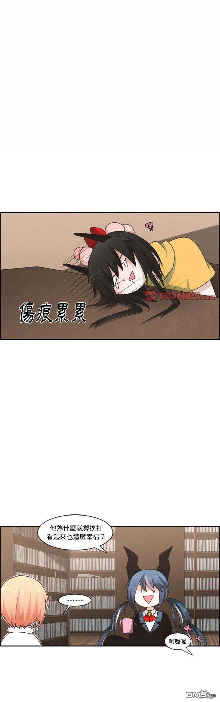 魔王麥來亂 - 第125話 - 1