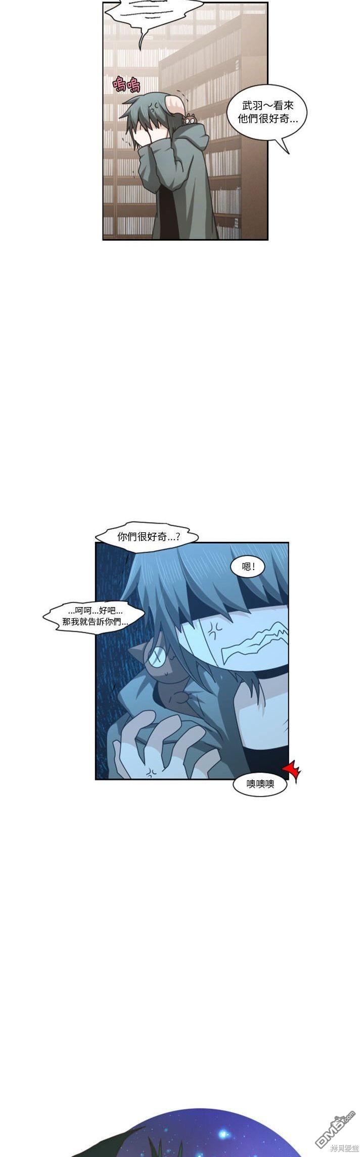 魔王麥來亂 - 第125話 - 5