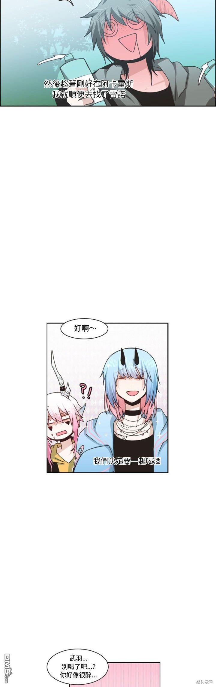 魔王麥來亂 - 第125話 - 2