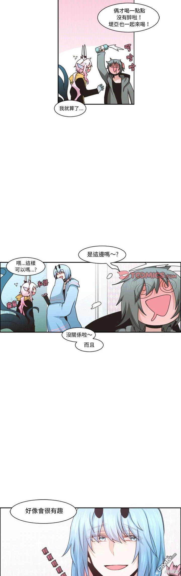 魔王麥來亂 - 第125話 - 3