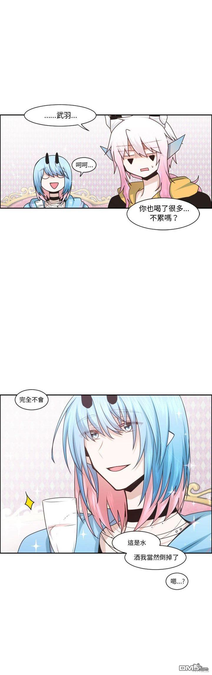 魔王麥來亂 - 第125話 - 1