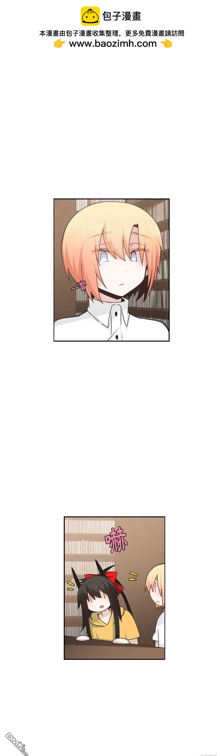 魔王麥來亂 - 第125話 - 2