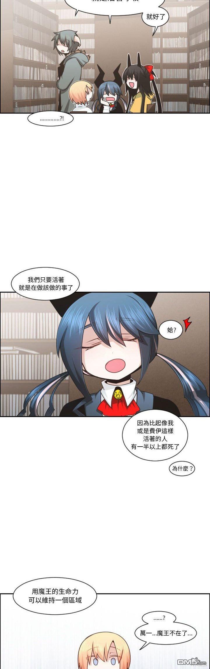 魔王麥來亂 - 第125話 - 5