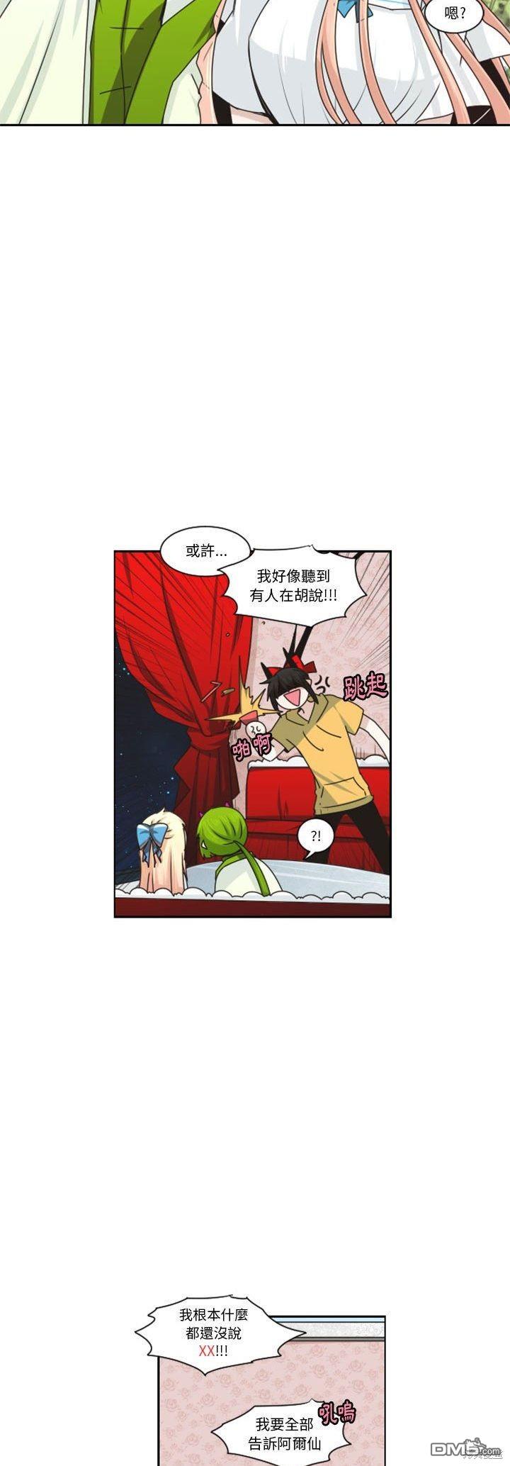 魔王麥來亂 - 第131話 - 1