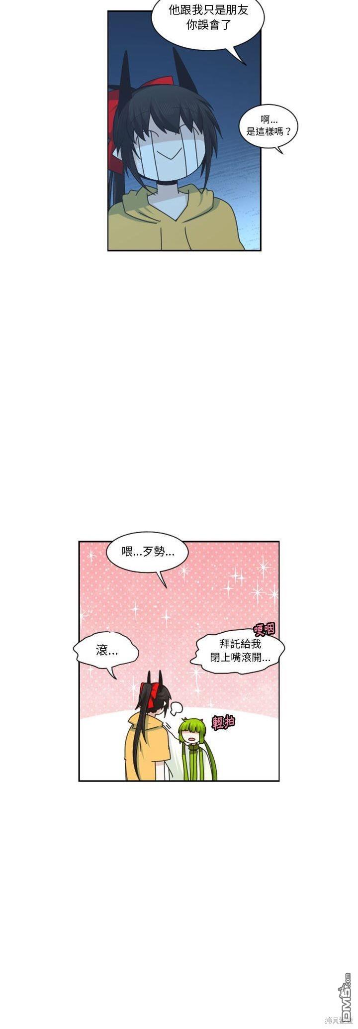 魔王麥來亂 - 第131話 - 4