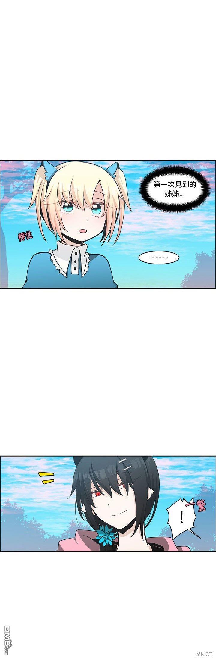 魔王麥來亂 - 第135話 - 5