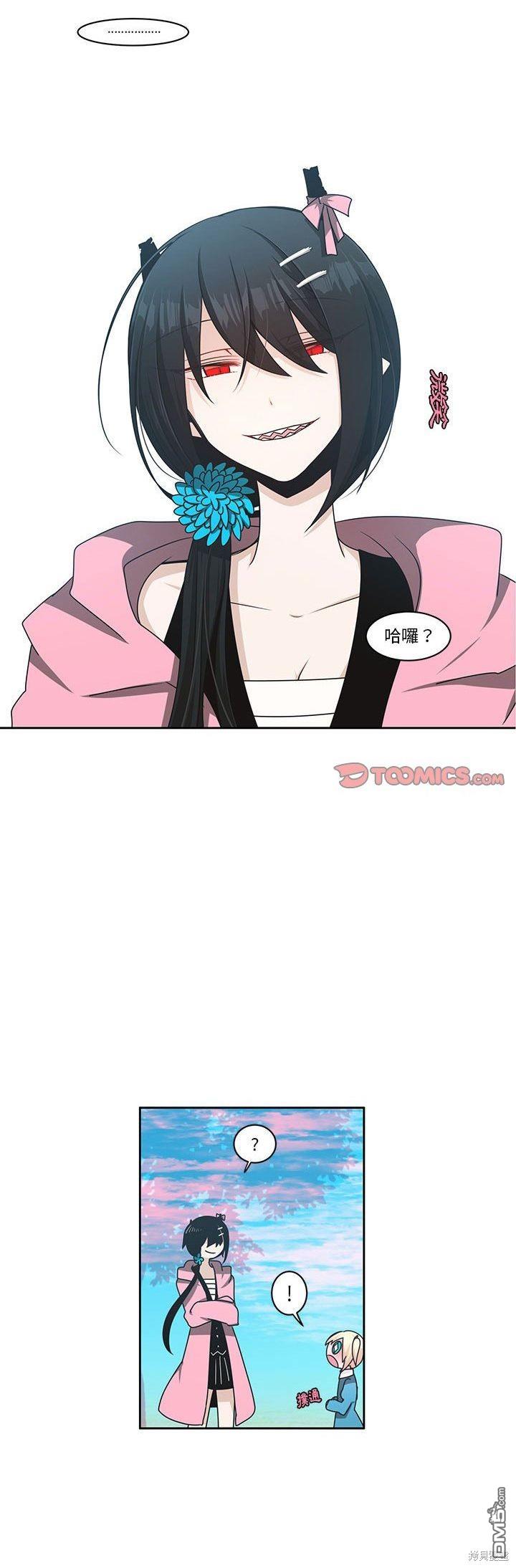 魔王麥來亂 - 第135話 - 1