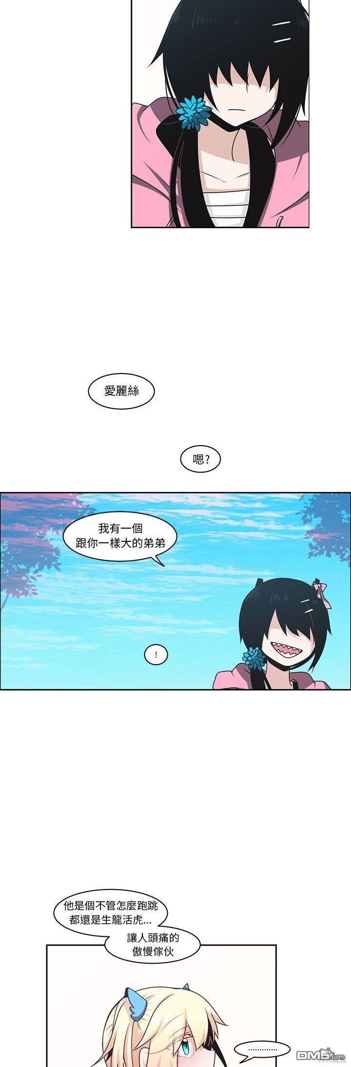 魔王麥來亂 - 第135話 - 5