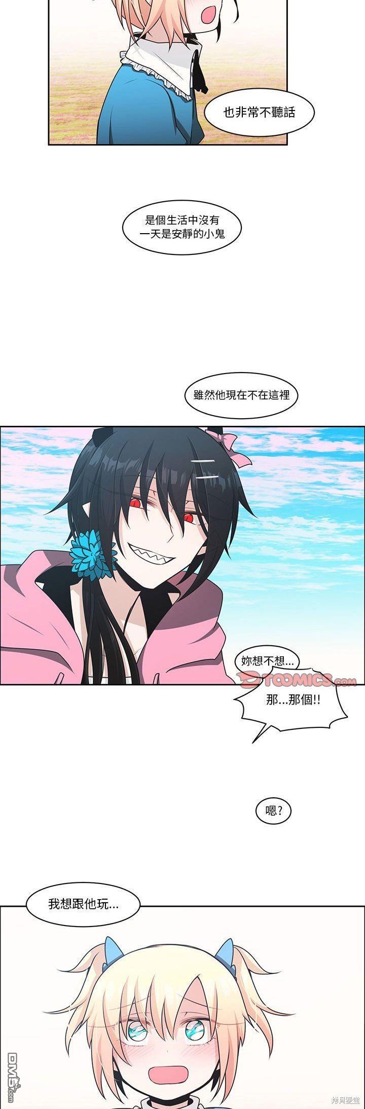 魔王麥來亂 - 第135話 - 1