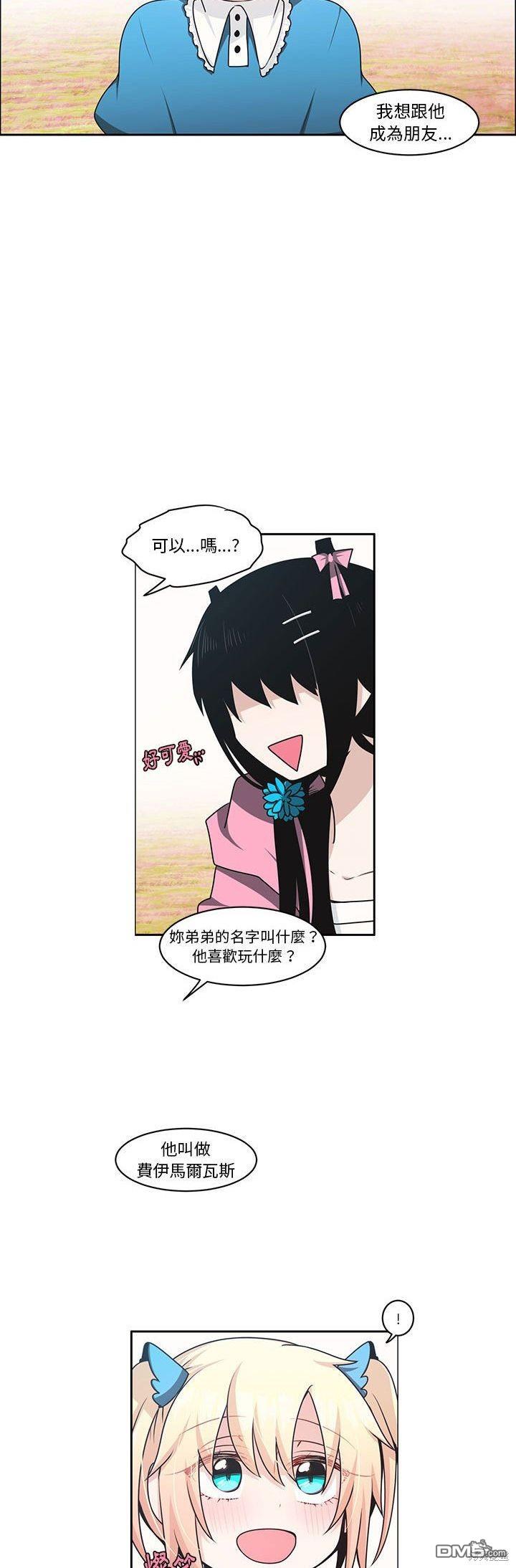 魔王麥來亂 - 第135話 - 2