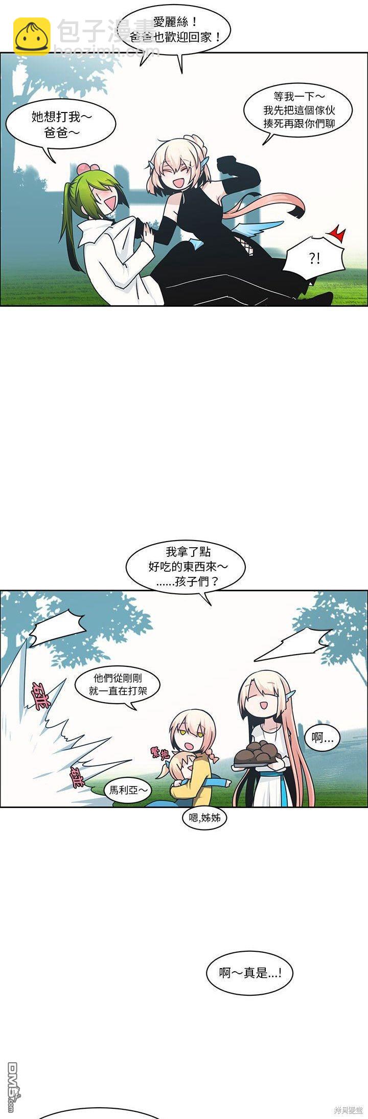 魔王麥來亂 - 第135話 - 2