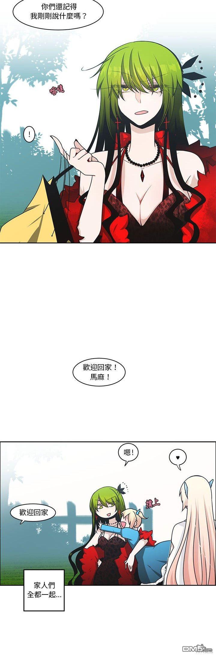 魔王麥來亂 - 第135話 - 3