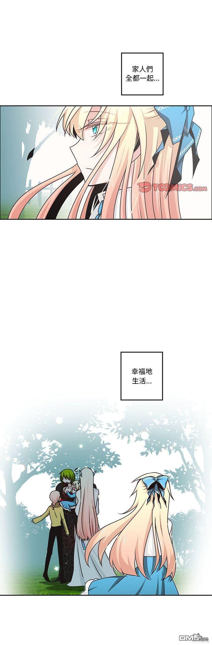 魔王麥來亂 - 第135話 - 4