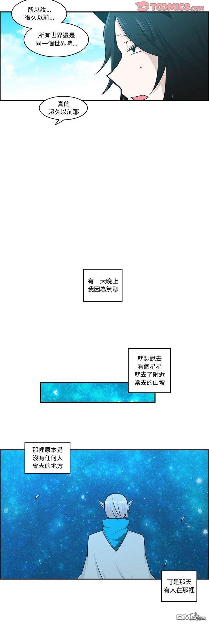 魔王麥來亂 - 第141話 - 3