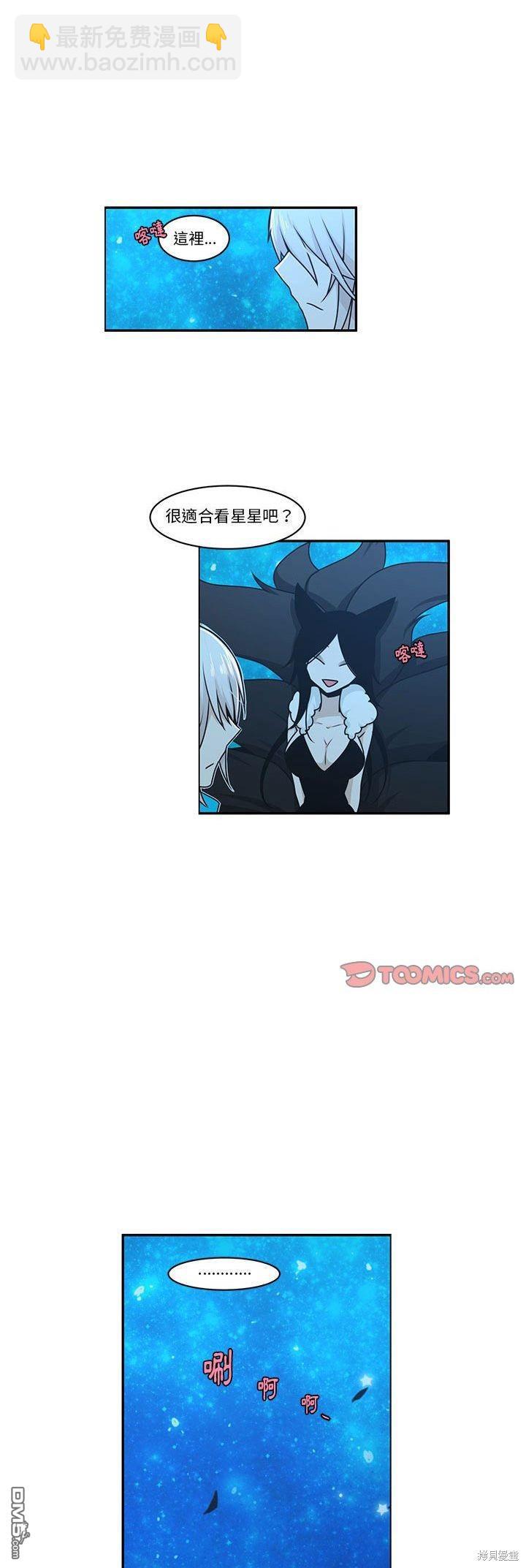 魔王麥來亂 - 第141話 - 5
