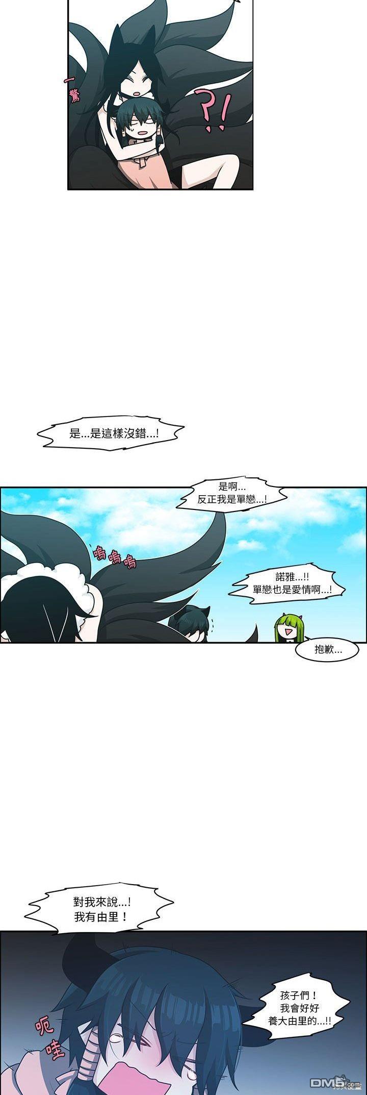 魔王麥來亂 - 第141話 - 3