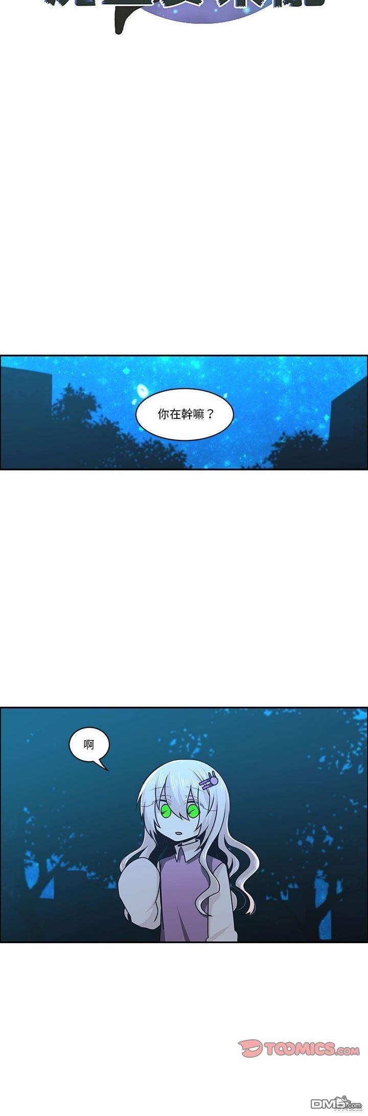 魔王麥來亂 - 第145話 - 2