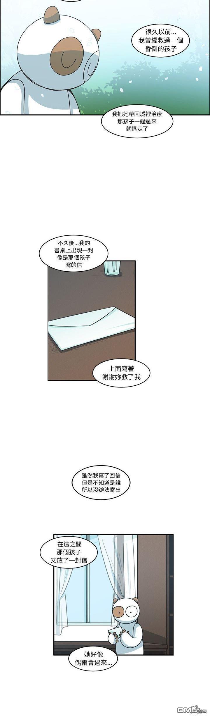 魔王麥來亂 - 第147話 - 4