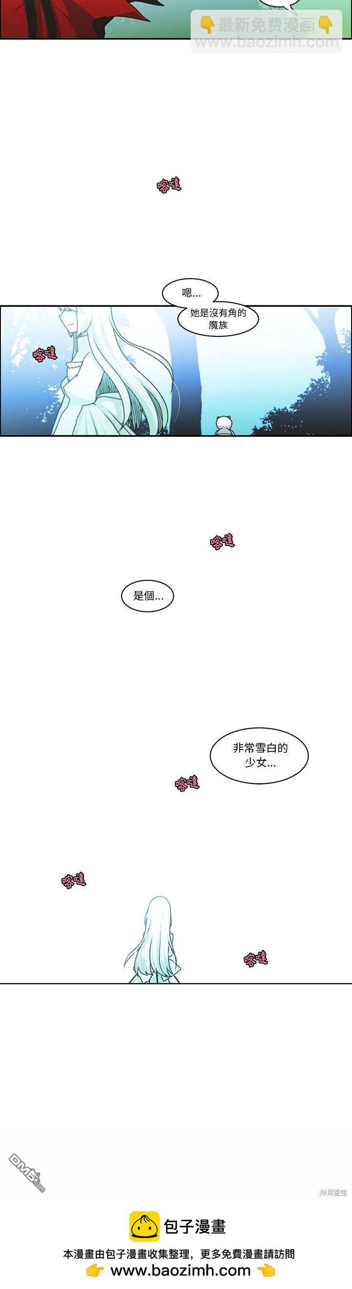 魔王麥來亂 - 第147話 - 4