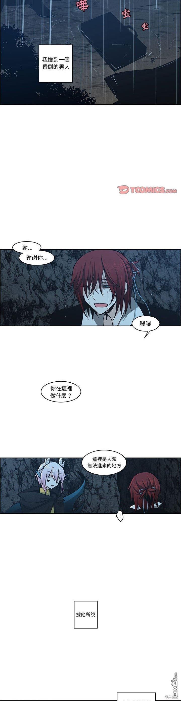魔王麥來亂 - 第149話 - 3