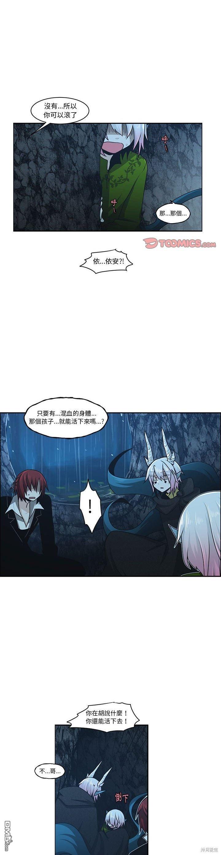 魔王麥來亂 - 第149話 - 1
