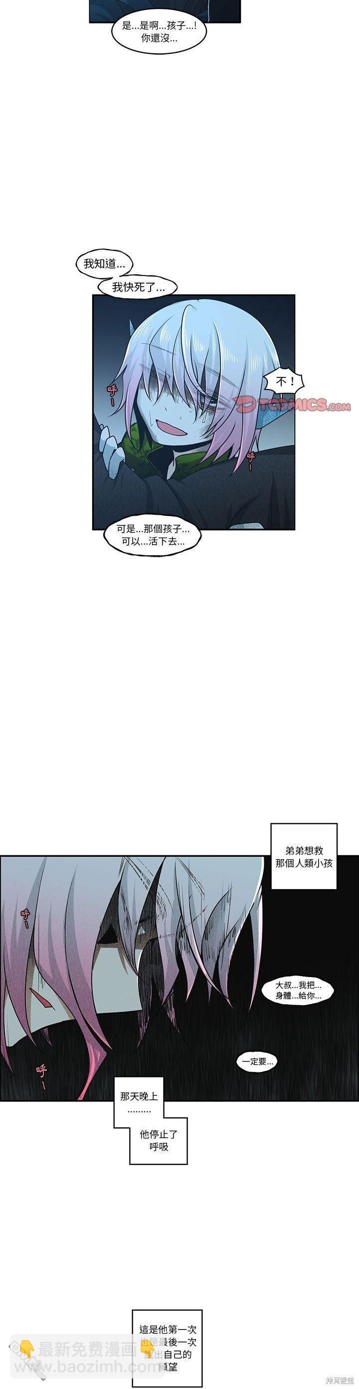 魔王麥來亂 - 第149話 - 2