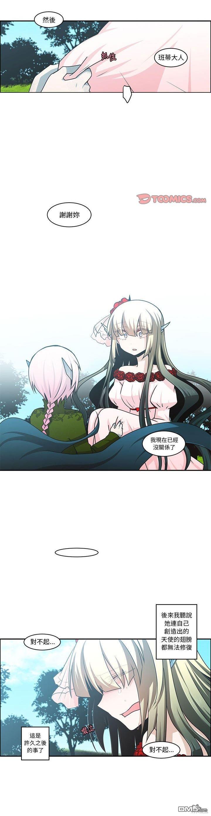 魔王麥來亂 - 第149話 - 3