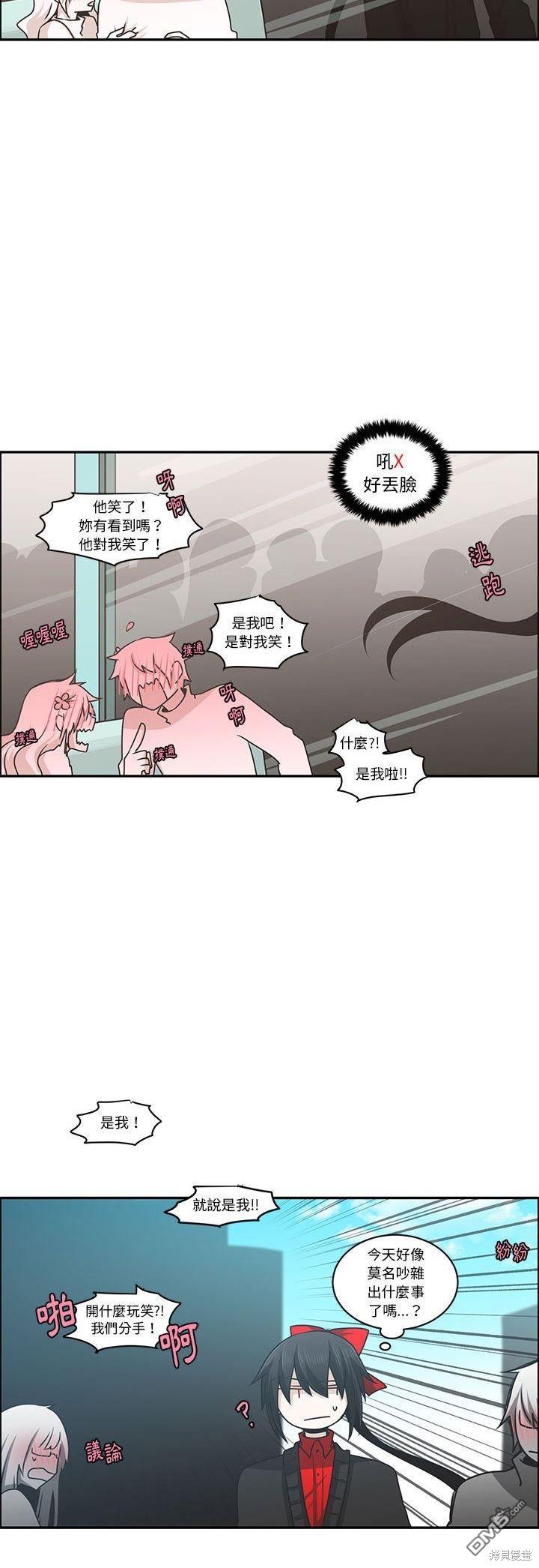 魔王麥來亂 - 第151話 - 5