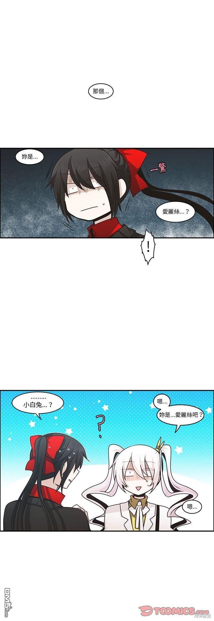 魔王麥來亂 - 第151話 - 1
